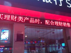 -上海浦东发展银行(柳州路支行)