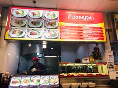 -Magic Food Point(Airport Street food)