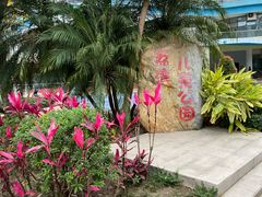 -荔湾区儿童公园