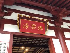 -华清宫景区