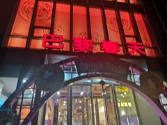 -巴黎春天(浦建店)