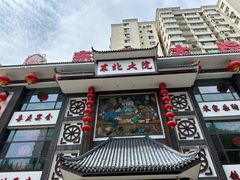 -东北大院·东北菜(三台子店)