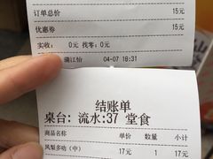账单-茶百道(新城市广场店)