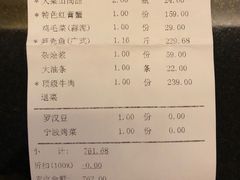 账单-宁波新晶都开元名庭大酒店·华晶中餐厅(百丈东路店)