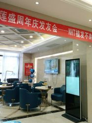 -碧莲盛·不剃发植发