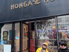 -HONGA HONGA雄家(曹路店)