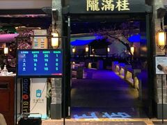 门面-桂满陇-西湖船宴(西单大悦城店)