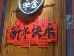 -十八字金银饰·拼豆·开蚌手工体验团建(君太百货店)