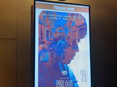 -百老汇电影中心(油麻地店)