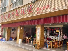 -学街秀兰麻辣烫(眉山分店)