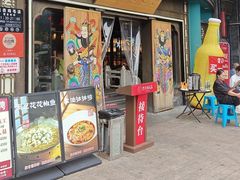 -甦杏鸡毛店(营门口店)