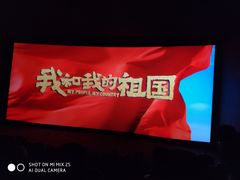 -SFC上影影城(成都科华IMAX店)