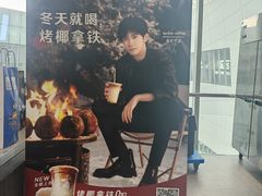 -瑞幸咖啡(厦门SM二期新生活广场店)