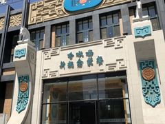 门面-哈啾嗨·新概念蒙餐(红星新城店)