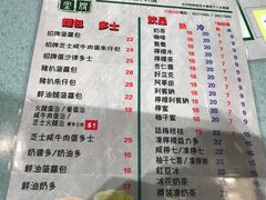 菜单-华嫂冰室(尖沙咀店)