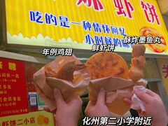 -水东兴记鸭粥店(茂名店)