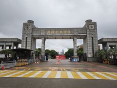 -浙江万里学院(钱湖校区)