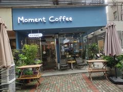 -Moment coffee莳光里咖啡