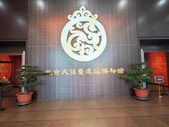 -北京大葆台遗址博物馆