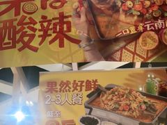 -鱼酷活鱼烤鱼(北美店)