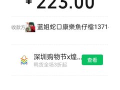 -蛇口康乐快餐鱼仔档(翠苑小区店)