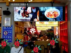 -怪噜范·老贵阳街头名小吃(鸿通城店)