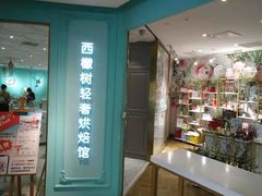 -西檬树SIMON·T轻奢蛋糕(大东方Max店)