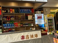 -鑫渔港海鲜本地菜·山海关浑锅(东戴河店)