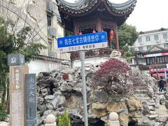 -七宝古镇