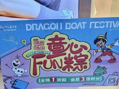 -长沙友阿奥特莱斯