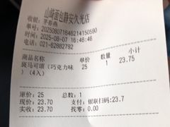 -山崎面包(静安久光店)