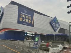 -山姆会员商店(上海浦东店)