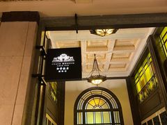 -上海和平饭店 Fairmont Peace Hotel