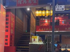 -憨孃孃·重庆老火锅(红山黑金店)