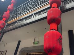 -二泉园老菜馆·百年无锡菜