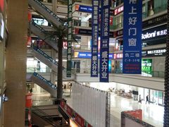 -金盛国际家居(江东中路店)