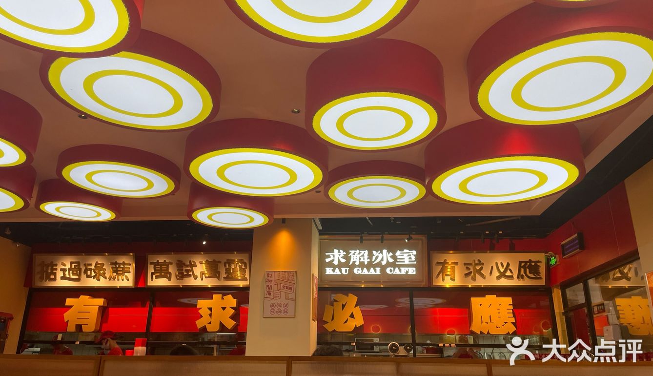带娃探店｜《求解冰室》
