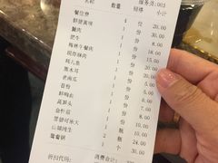 账单-朱氏胖子烂火锅(洪崖洞店)