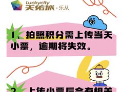 -乐从天佑城星光广场