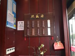 -熙盛源(永乐路店)