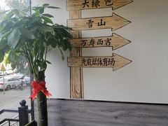 -再宣武文化主题餐厅·清真