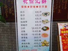 菜单-小北江河鲜(旧城店)