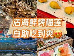 -领鲜活海鲜榴莲自助火锅(东门店)