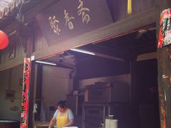 iphone_upload_pic-聚香斋(东关街店)