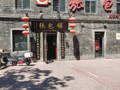 -张包铺(道外店)