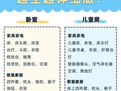 -居丽装饰空间设计(总部)