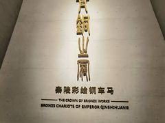 -秦始皇帝陵博物院-丽山园
