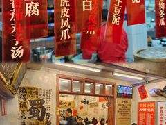 -罗妈砂锅(四川成都奎星楼店)