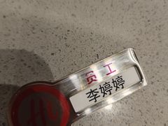 -海底捞火锅(吾悦广场店)