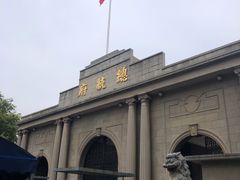 -南京中国近代史遗址博物馆(南京总统府)